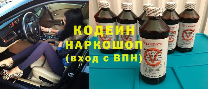 как найти закладки  Октябрьский  Кодеиновый сироп Lean Purple Drank 